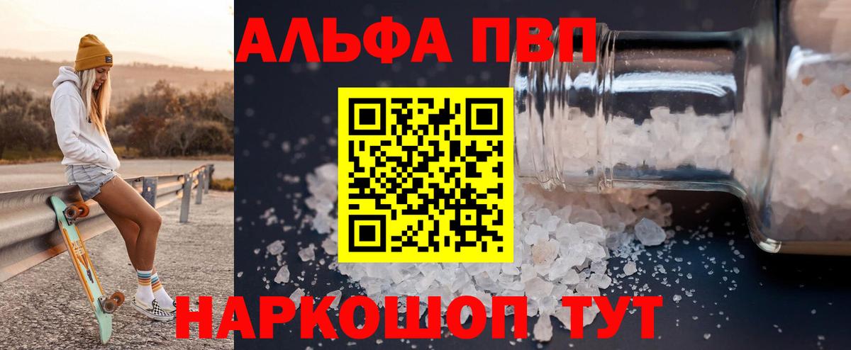 Alpha PVP СК  Вход с VPN  А ПВП  A PVP СК КРИС  Кизляр 