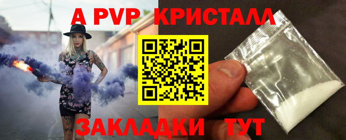 Alpha PVP Соль Кизляр