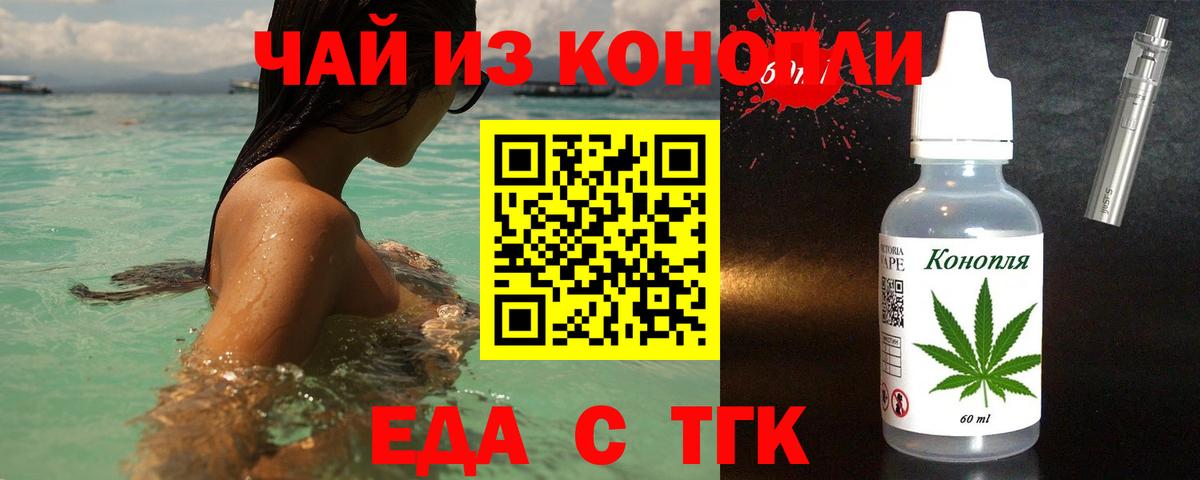 Печенье с ТГК конопля Кизляр