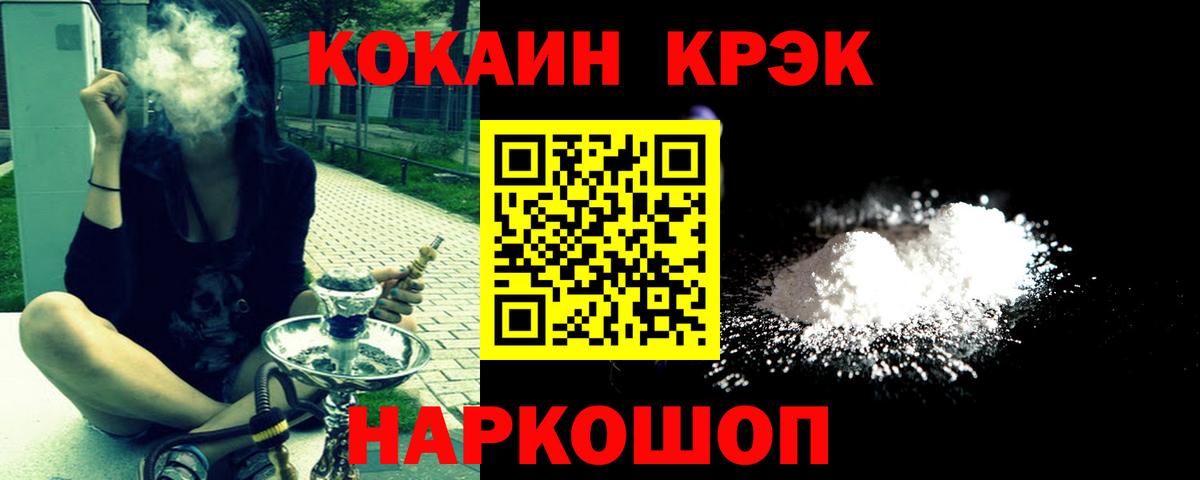 Кокаин FishScale  Cocaine  Вход с VPN  Кизляр  Cocaine 98% 