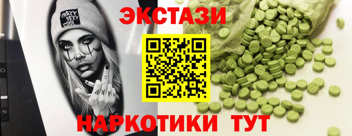 Кизляр  Ecstasy  хочу   Экстази Дубай  Вход с VPN 