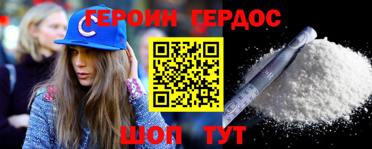 ГЕРОИН гречка  Героин  Кизляр  Вход с VPN 