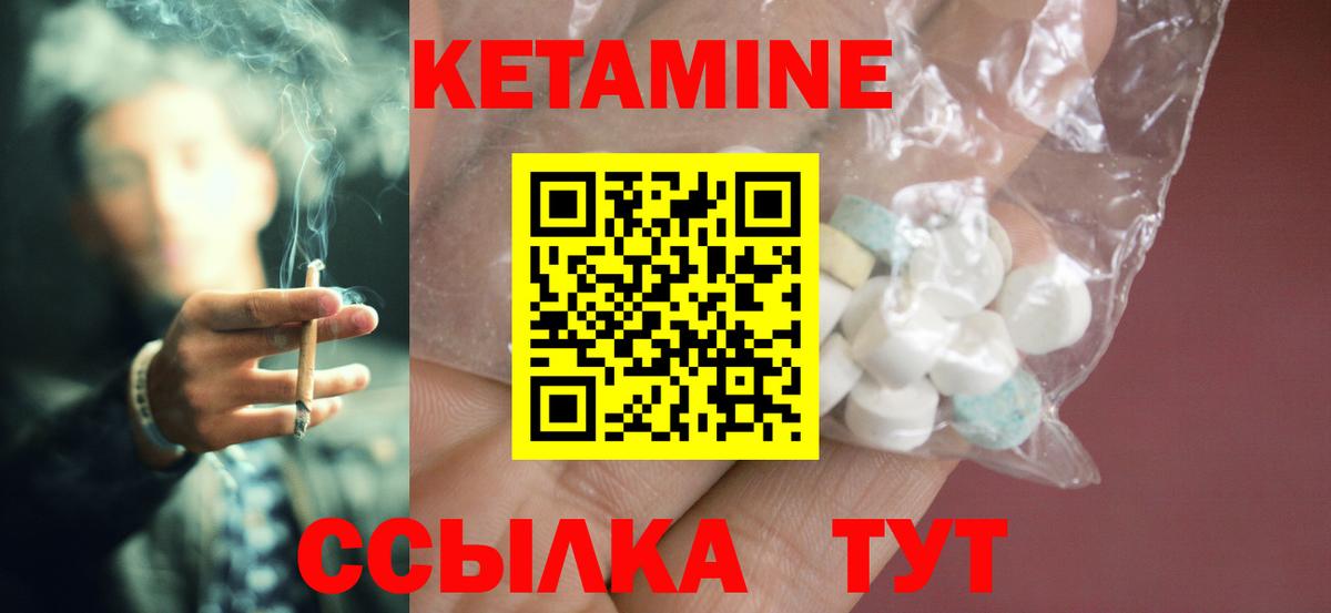 Кизляр  КЕТАМИН ketamine  Кетамин VHQ  Вход с VPN 
