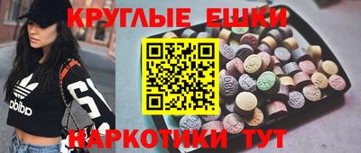 экстази Бийск