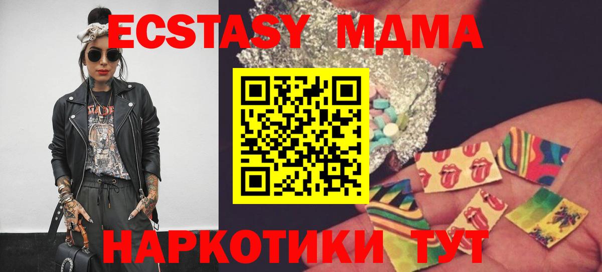 МДМА VHQ  Вход с VPN  Кизляр 