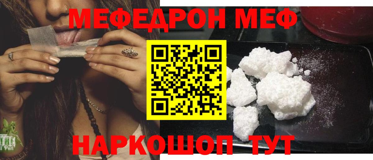 Меф мука Кизляр