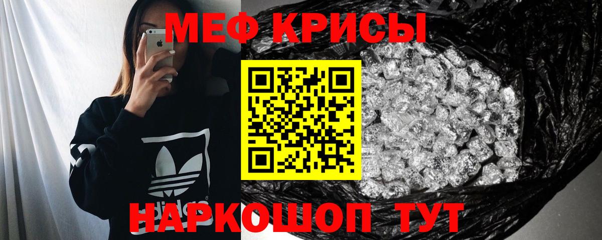 МЕФ мяу мяу  МЯУ-МЯУ 4 MMC  Кизляр  Вход с VPN 