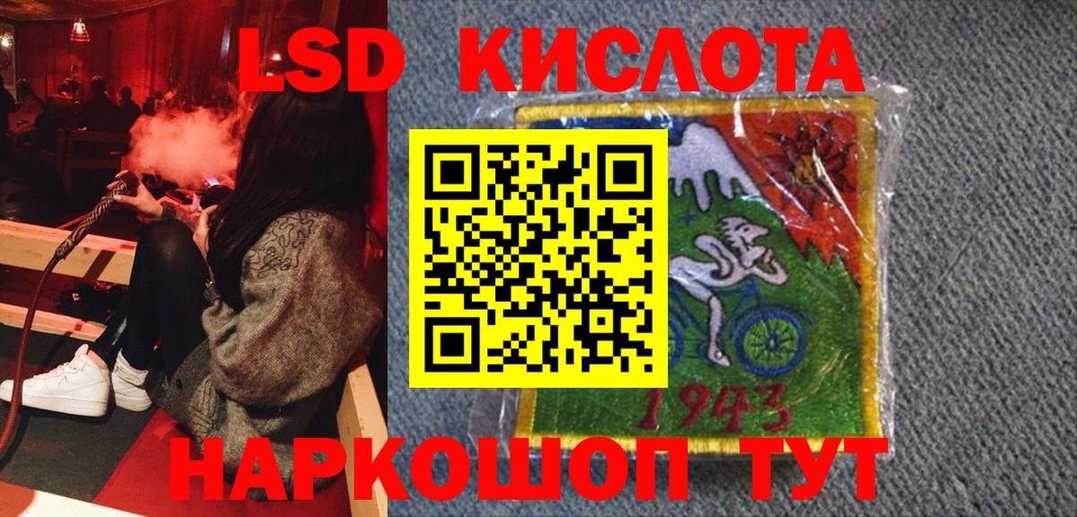 Марки 25I-NBOMe 1,5мг Кизляр