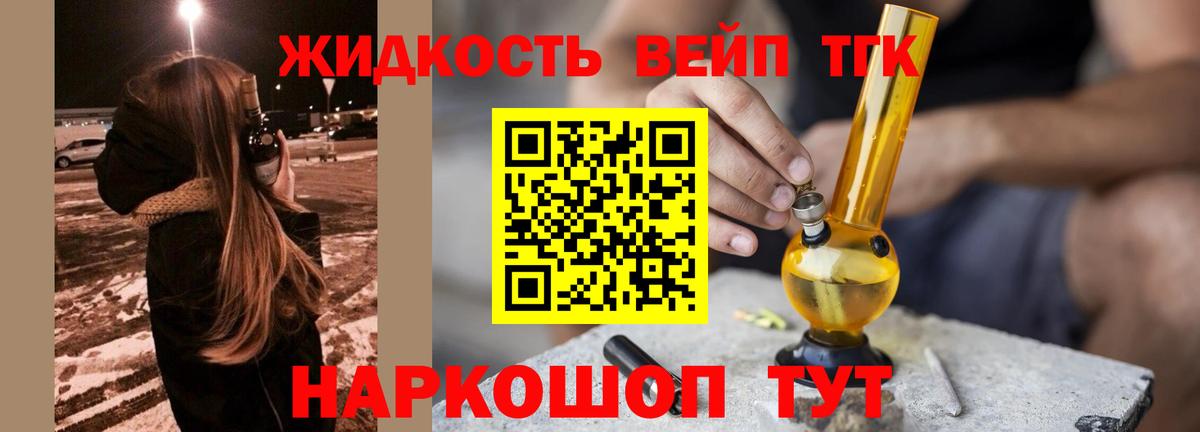 Дистиллят ТГК концентрат Кизляр