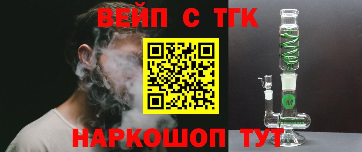 Дистиллят ТГК жижа  Дистиллят ТГК концентрат  кракен маркетплейс  Вход с VPN  Кизляр 